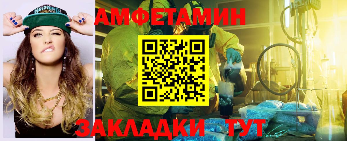 АМФЕТАМИН VHQ Новозыбков