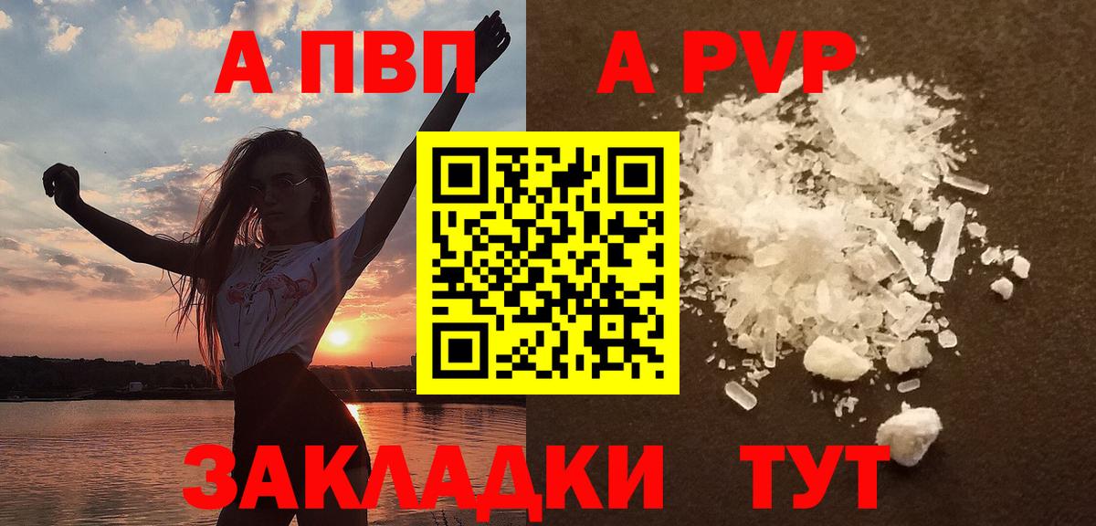 Новозыбков  A PVP СК КРИС  Вход с VPN  Alfa_PVP Соль 