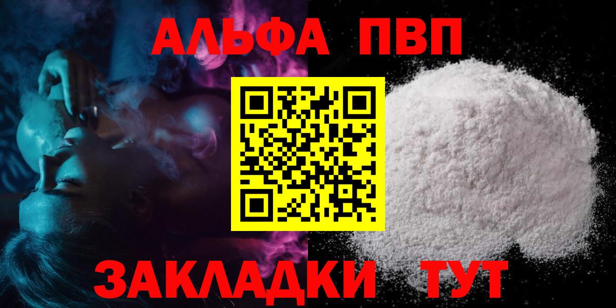 APVP мука Новозыбков