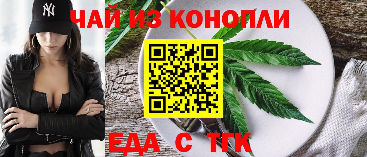 Печенье с ТГК конопля  Вход с VPN  Новозыбков 