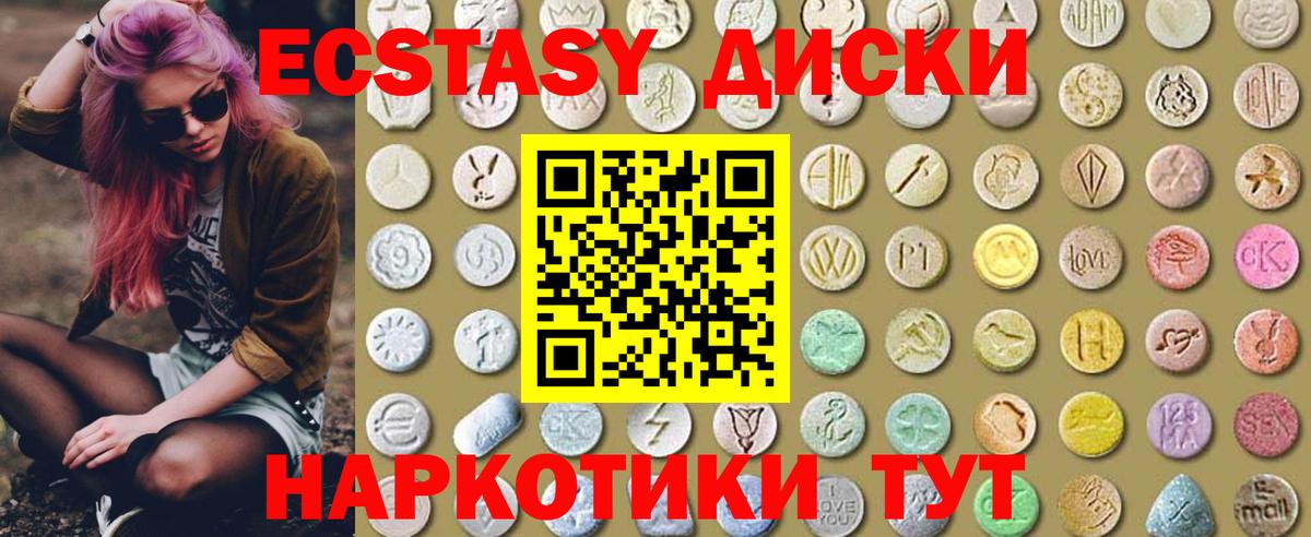 Экстази  kraken ссылки  Новозыбков  Ecstasy Cube  Вход с VPN 
