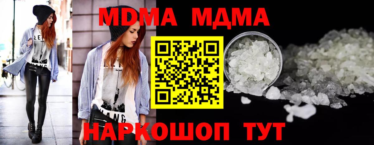 МДМА crystal Новозыбков