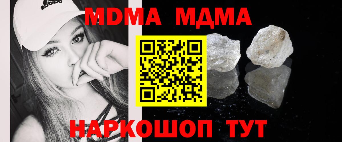 MDMA кристаллы  Вход с VPN  Новозыбков 