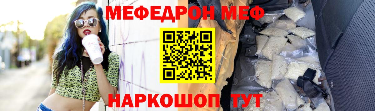 Новозыбков  МЕФ мука  Вход с VPN  МЕФ  МЯУ-МЯУ VHQ 
