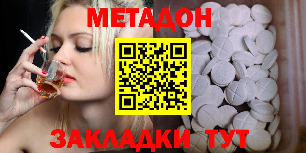 МЕТАДОН VHQ  площадка какой сайт  Новозыбков  МЕТАДОН кристалл  Вход с VPN  mega ссылка 