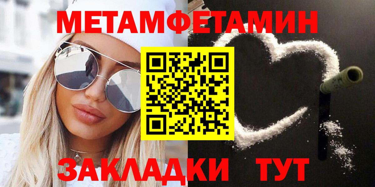 Метамфетамин мет  МЕТАМФЕТАМИН  Новозыбков  Метамфетамин мет  Вход с VPN 
