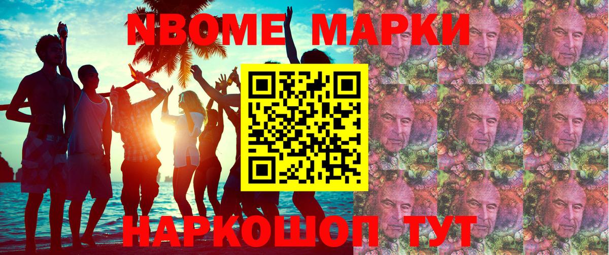 Новозыбков  Марки 25I-NBOMe 1,5мг  Марки N-bome  Вход с VPN 